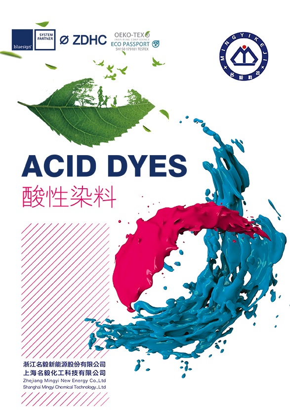 Mingyi·Acid Series Dyes